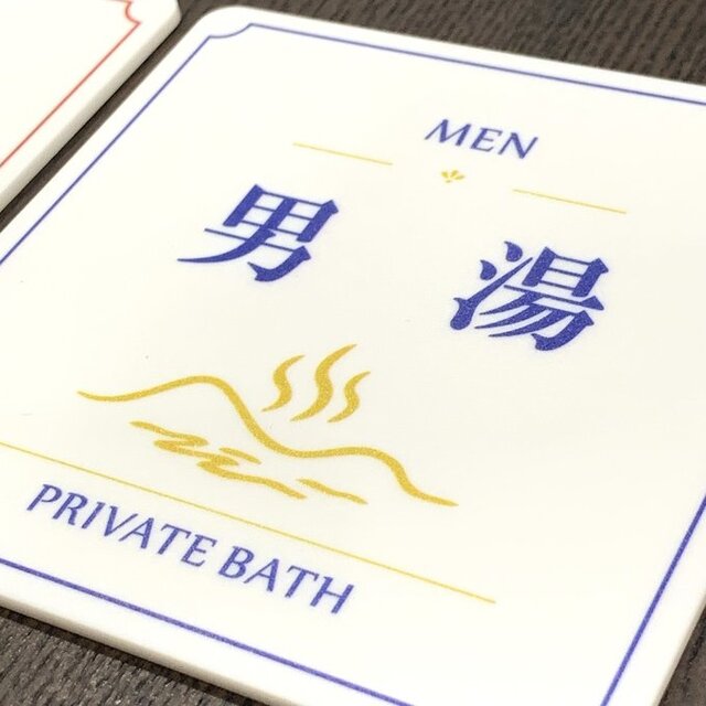 送料無料】 女湯 男湯 サインプレート （2タイプから選べる） 温泉