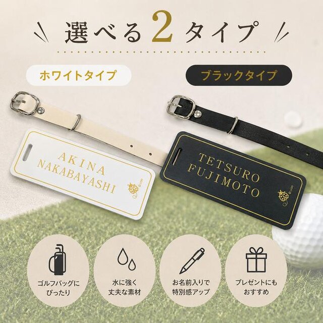 送料無料】 選べる2タイプ オリジナル名入れ ゴルフバッグ用ネーム
