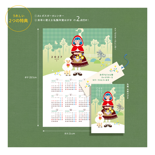 2027 卓上カレンダー | iichi 日々の暮らしを心地よくするハンドメイド