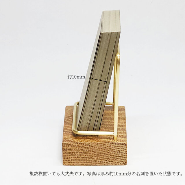 真鍮とホワイトオークのカードスタンド(Fタイプ 彫金 縦置き) No43