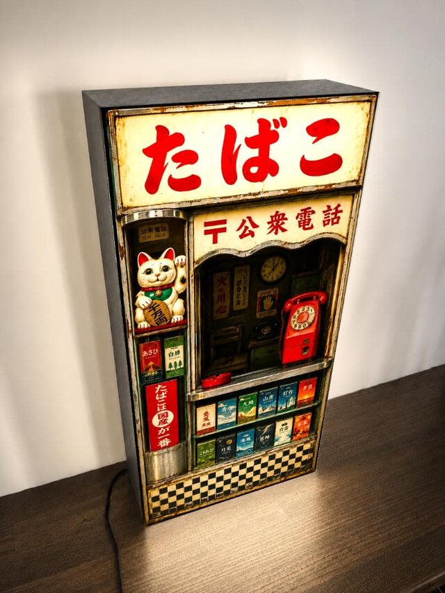 オーダー無料 Sサイズ】たばこ タバコ 煙草 販売所 公衆電話 昭和
