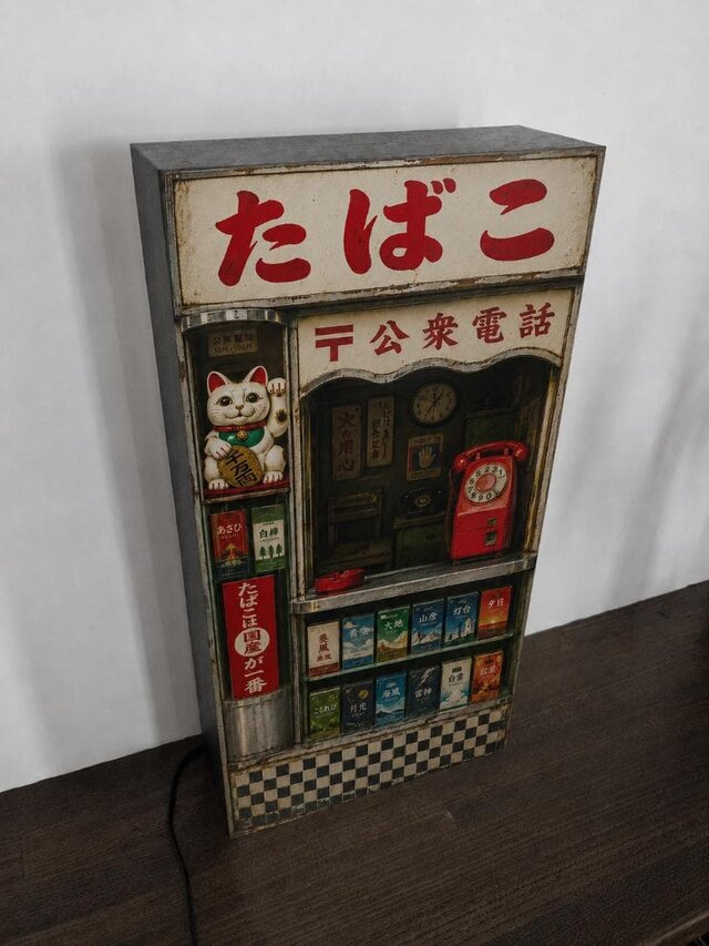 オーダー無料 Sサイズ】たばこ タバコ 煙草 販売所 公衆電話 昭和