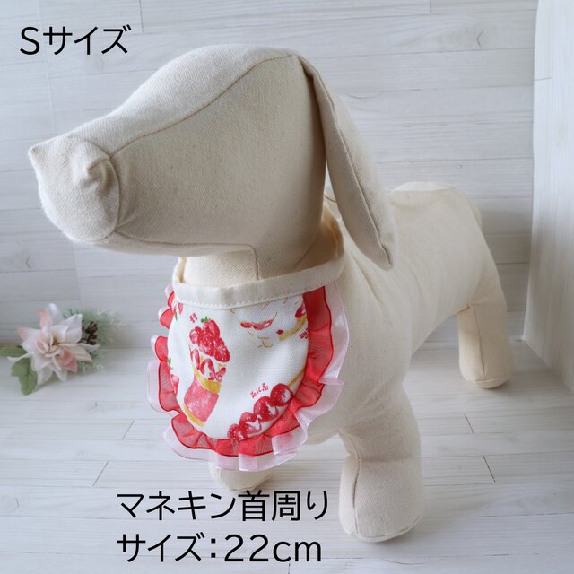 ペット用スタイ フリル 犬 猫 コットン つけ襟 おめかし おしゃれ