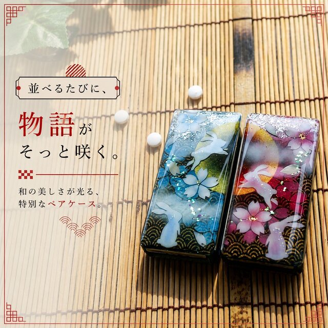 職人の手作り！和柄ペアFRISKケース「宇」フリスク タブレット ミント