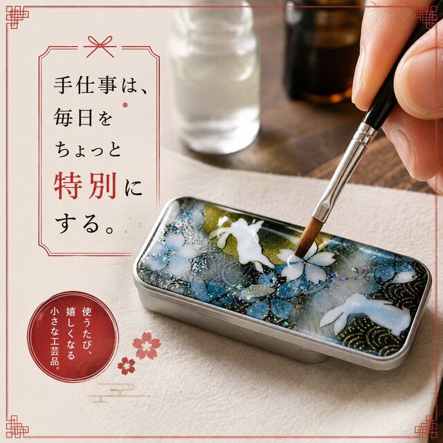 職人の手作り！和柄ペアFRISKケース「宇」フリスク タブレット ミント