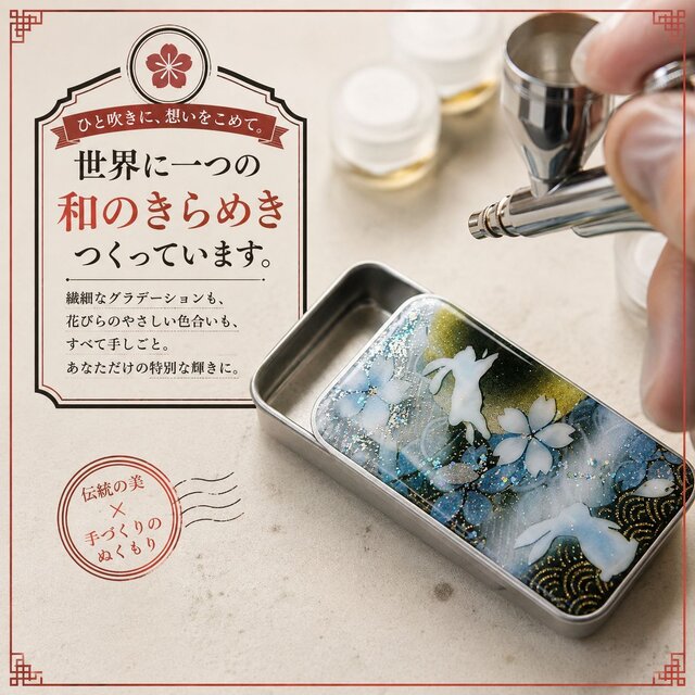 職人の手作り！和柄ペアFRISKケース「宇」フリスク タブレット ミント