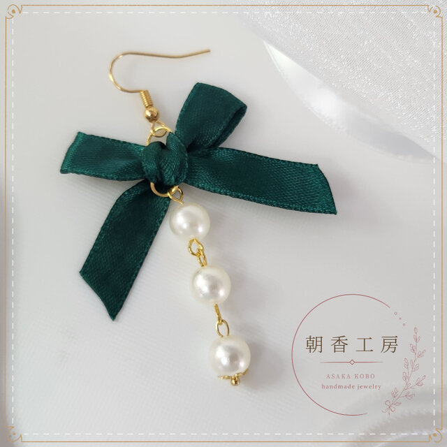 深緑リボンとパールのクラシカルピアス｜ダークグリーン×パール