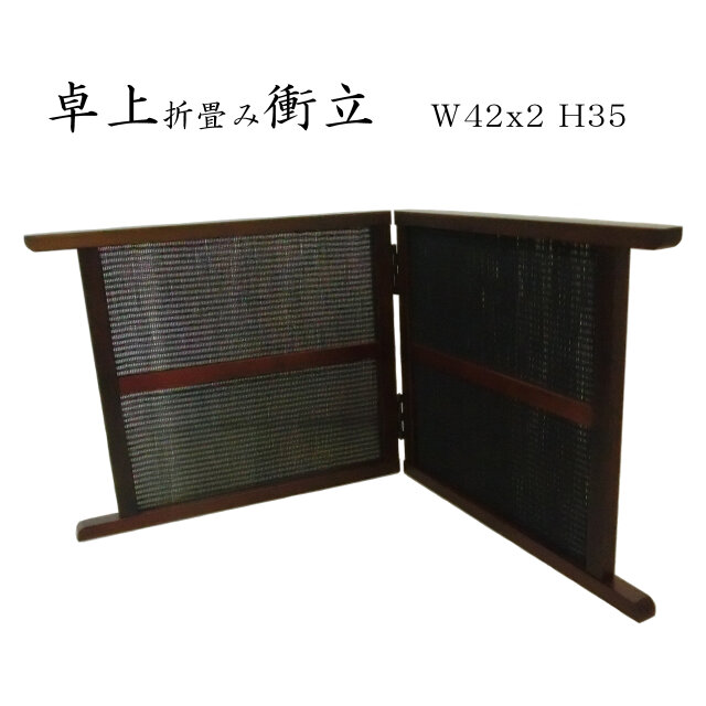 卓上折畳み衝立 2連和屏風 ミニ 屏風 ブラック竹 W42x2 H35 | iichi