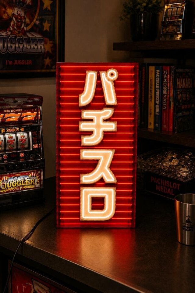 オーダー無料】パチスロ パチンコ 遊技場 懐かしい ネオン風 昭和
