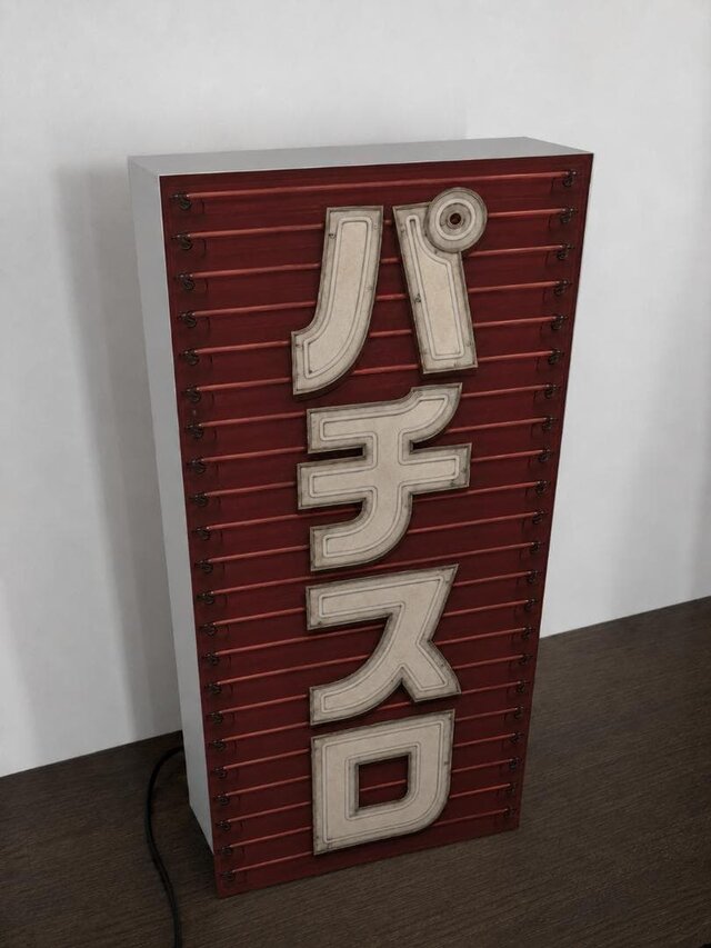 オーダー無料】パチスロ パチンコ 遊技場 懐かしい ネオン風 昭和
