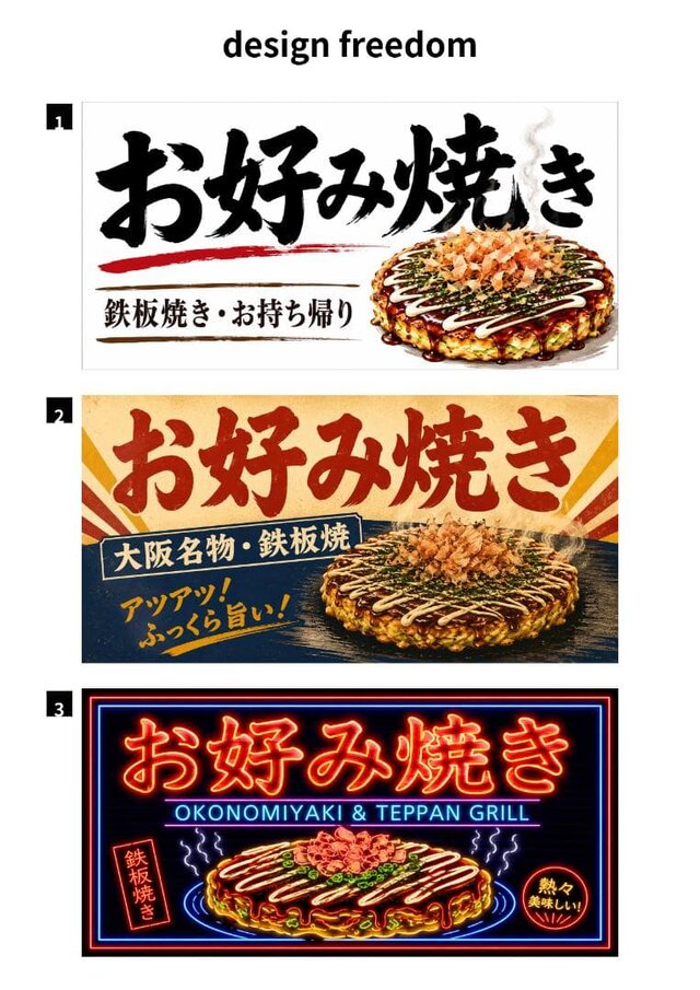 オーダー無料】お好み焼き 鉄板焼き キャベツ 大阪 広島 屋台 昭和