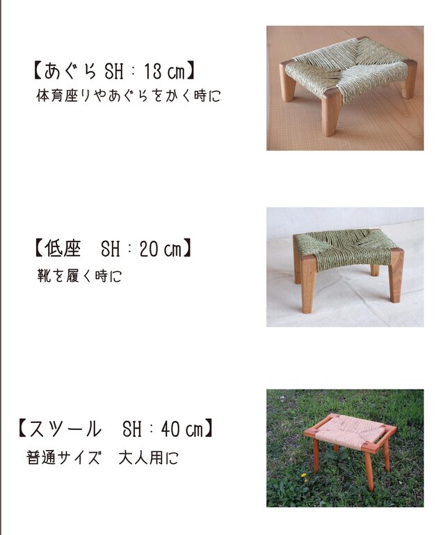 低座：SH20㎝】い草の座編み椅子キット | iichi 日々の暮らしを
