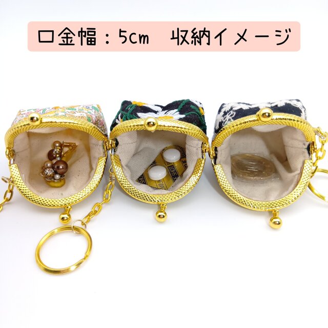 刺繍 ミニがま口キーホルダー 5cm口金 アクセサリーケース バッグ