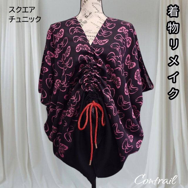 t51 【着物リメイク】高級ロウケツ染め 蝶々柄 スクエアチュニック