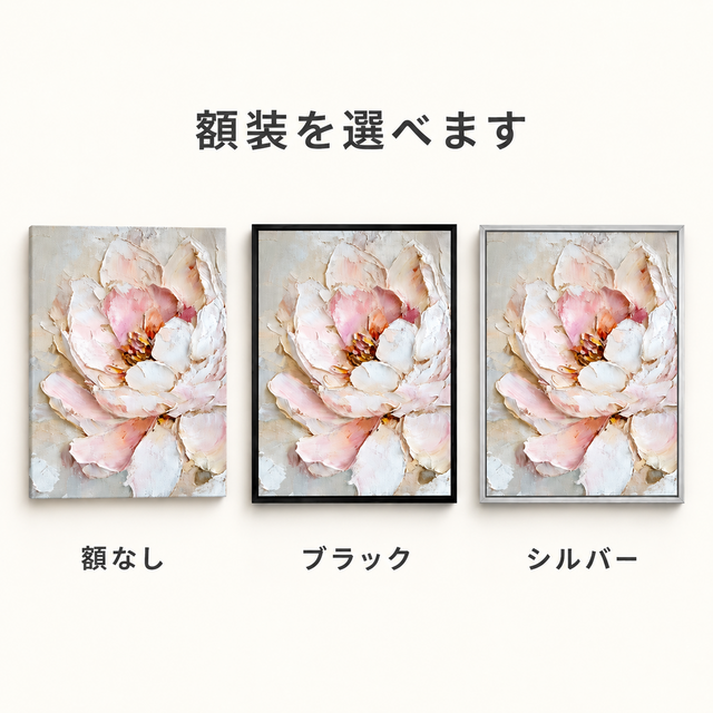 手描き油絵「牡丹」｜厚塗りテクスチャー・大判フラワーアート | iichi