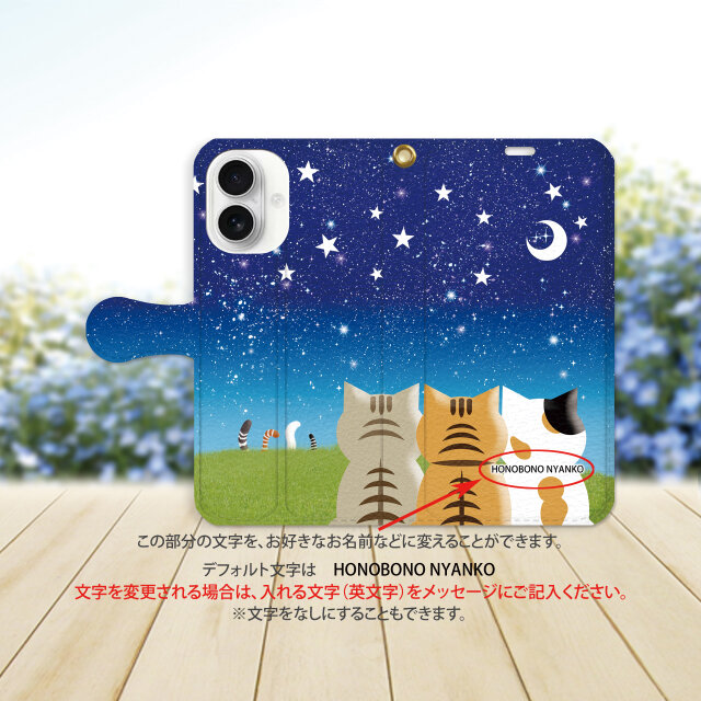iPhone専用 手帳型スマホケース （カメラ穴あり/はめ込み式
