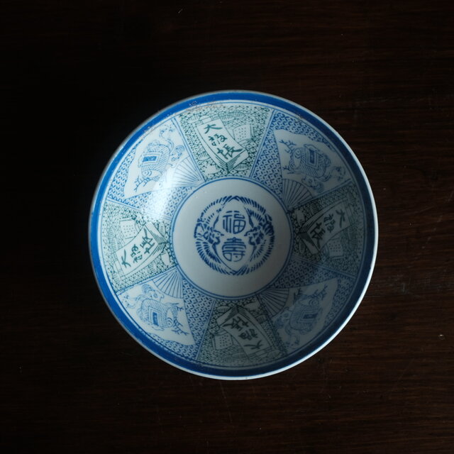 福と寿と向かい鳥◇時代物印判鉢 骨董・antiques 古民家 古道具 大正