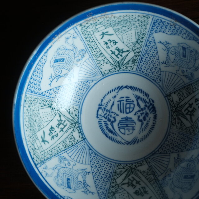 福と寿と向かい鳥◇時代物印判鉢 骨董・antiques 古民家 古道具 大正