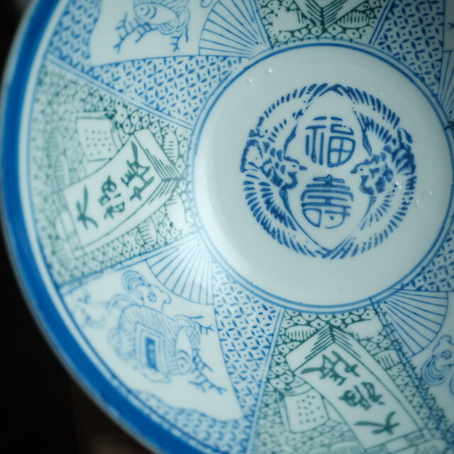 福と寿と向かい鳥◇時代物印判鉢 骨董・antiques 古民家 古道具 大正
