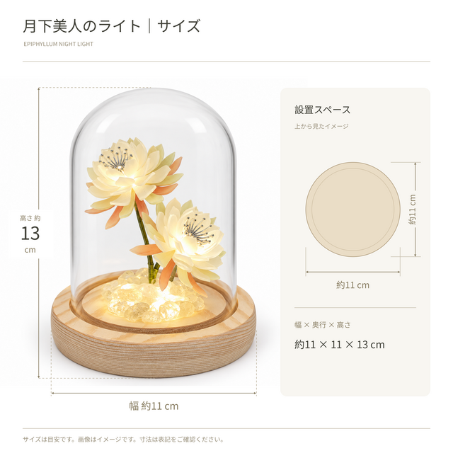 月下美人の灯り｜樹脂の花と手仕上げの木製台座・充電式 | iichi 日々