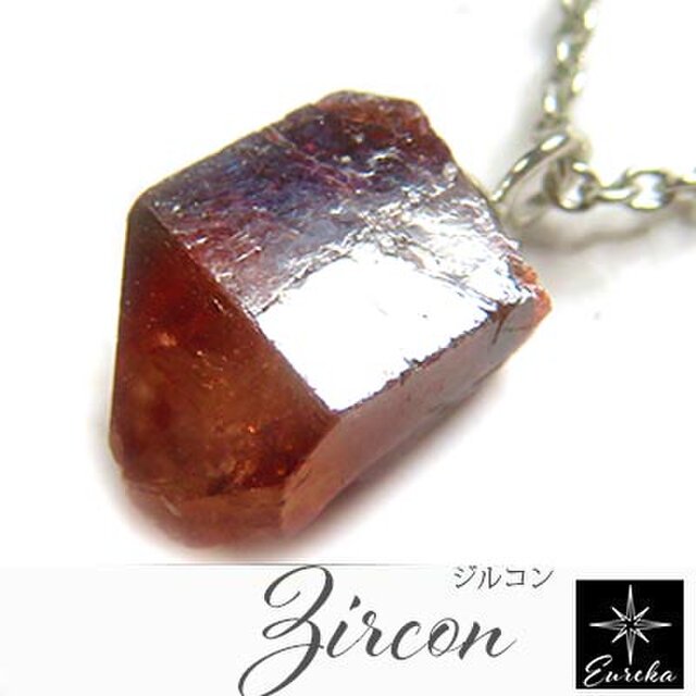 ジルコン パキスタン産 パキスタン産 ジルコン(Zircon) – 天然石