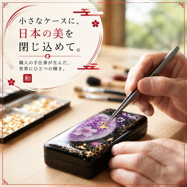 職人の手作り！和柄ペアFRISKケース「御」フリスク タブレット ミント