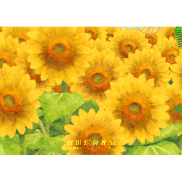 ひまわり畑 : ジクレー版画 ／ Sunflower field : Giclee printの