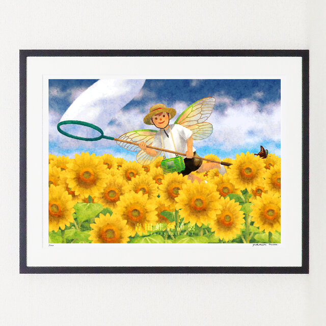 ひまわり畑 : ジクレー版画 ／ Sunflower field : Giclee printの