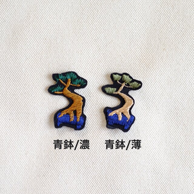 刺繍ワッペン/盆栽 | iichi 日々の暮らしを心地よくするハンドメイドや