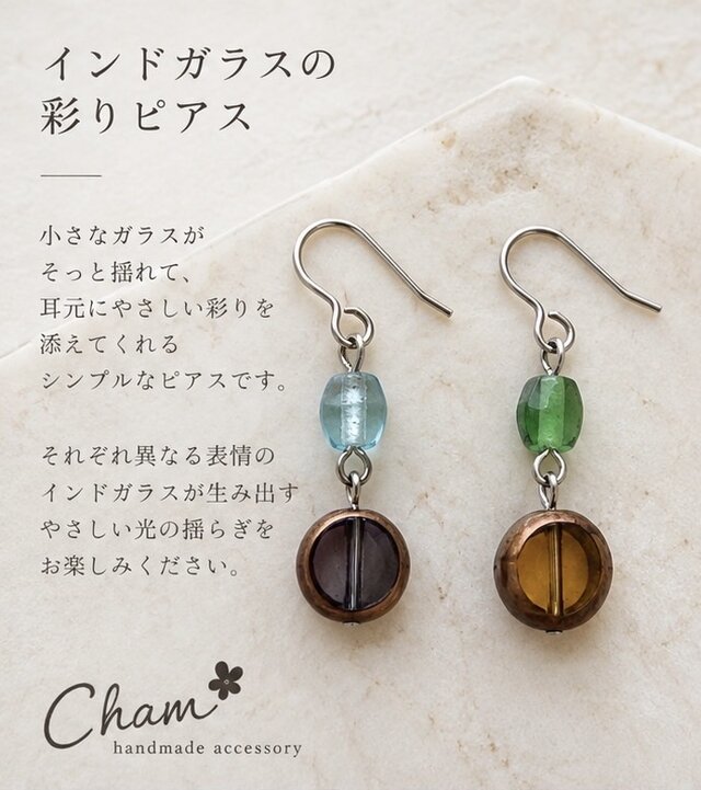 インドガラスの彩りピアス｜アシンメトリー｜サージカルステンレス