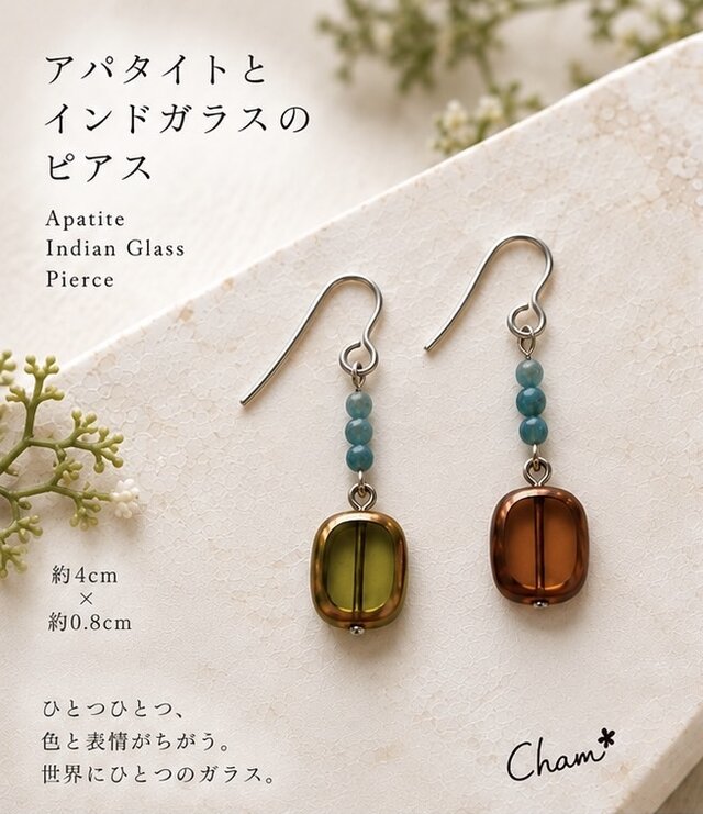 アパタイトとインドガラスのピアス｜サージカルステンレス｜天然石