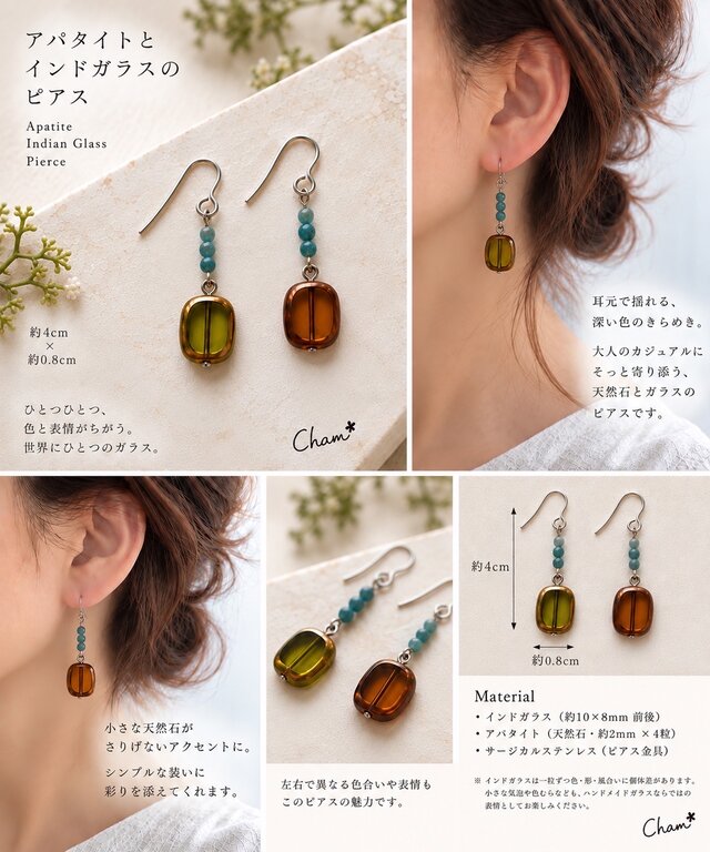 アパタイトとインドガラスのピアス｜サージカルステンレス｜天然石