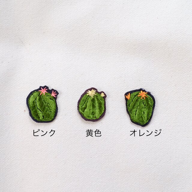 刺繍ワッペン/サボテン | iichi 日々の暮らしを心地よくする