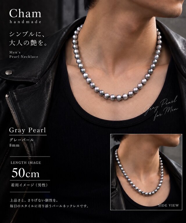 メンズ グレーガラスパールネックレス 8mm｜50cm｜選べるエンドパーツ