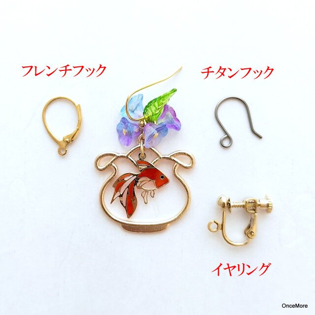 金魚と朝顔のピアス | iichi 日々の暮らしを心地よくするハンドメイド
