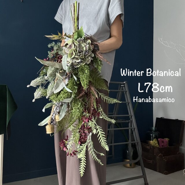 Xmas【全長75cm】森の物語を纏う。アンティーク紫陽花と真鍮ベルが