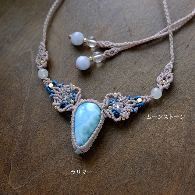 ラリマー（ドミニカ共和国産）・ムーンストーン（タンザニア産