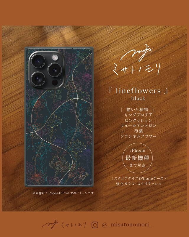 ﾐ ｻ ﾄ ﾉ ﾓ ﾘ｜上品な暗色がお好きな方へ。ガラスの花柄スマホケース