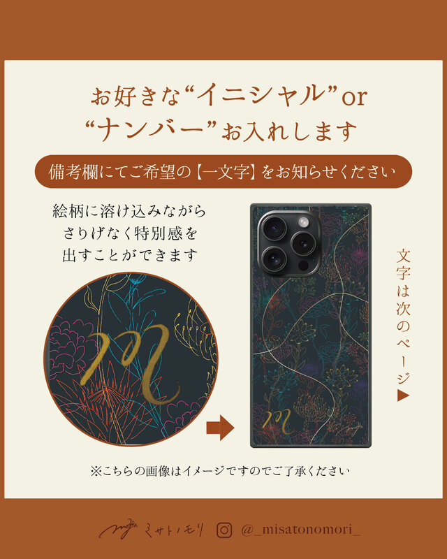 ﾐ ｻ ﾄ ﾉ ﾓ ﾘ｜上品な暗色がお好きな方へ。ガラスの花柄スマホケース