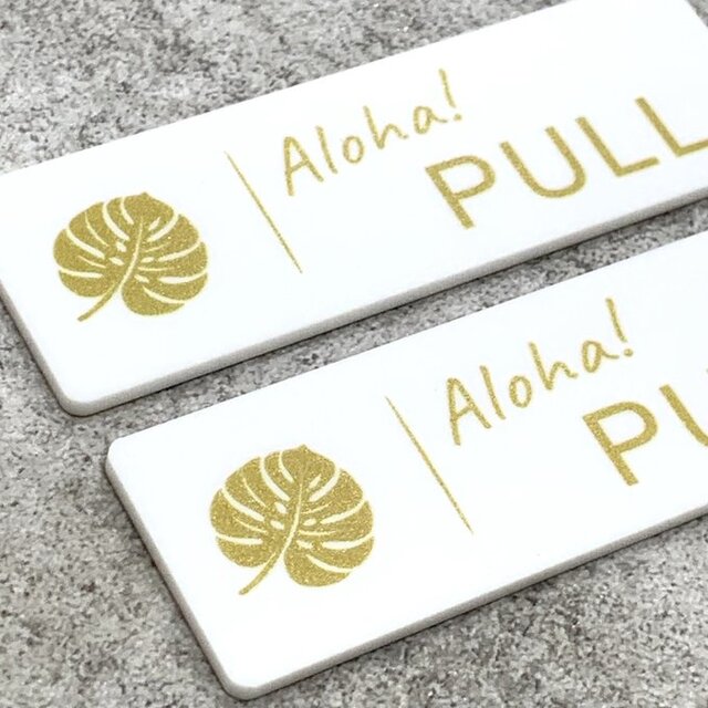 選べる2タイプ】 Aloha! PULL・PUSH ドアプレート おしゃれな