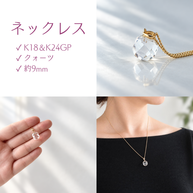 K18 X'mas限定セット クォーツ/白水晶 天然石ネックレス&イヤリング