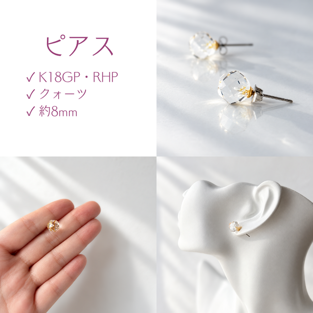 K18 X'mas限定セット クォーツ/白水晶 天然石ネックレス&イヤリング