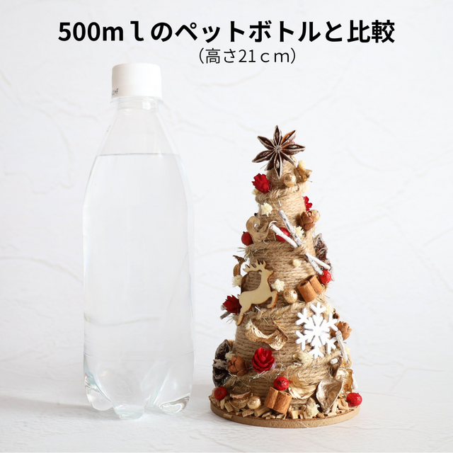 早割/ Rustic Twine Tree✦Natural/クリスマスツリー Xmas クリスマス