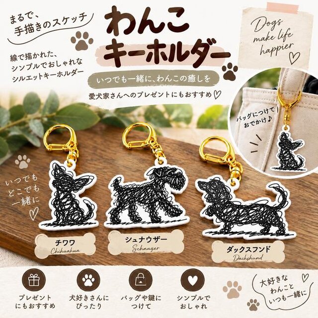 San-X わんこ学校 ファスナーホルダー ホイッスル　平成レトロ　当時物 わんこキーホルダー】 チワワ・シュナウザー・ダックスフンド 手描き風