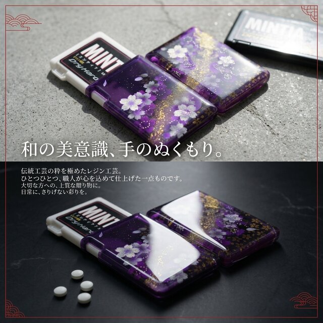 匠の技！和柄ペアMINTIAケース『御』ミンティア フリスク 名入れ 送料