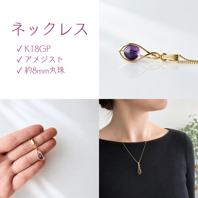 X'mas限定セット アメシスト/紫水晶 天然石ネックレス&イヤリング
