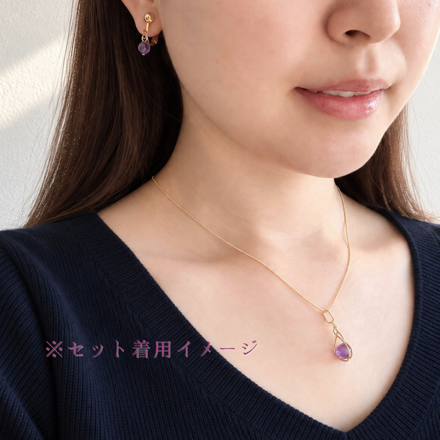 X'mas限定セット アメシスト/紫水晶 天然石ネックレス&イヤリング