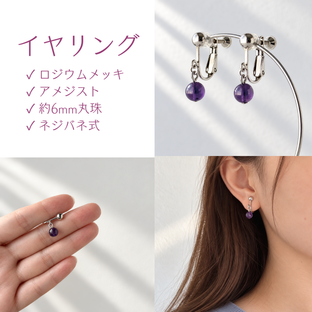 X'mas限定セット アメシスト/紫水晶 天然石ネックレス&イヤリング