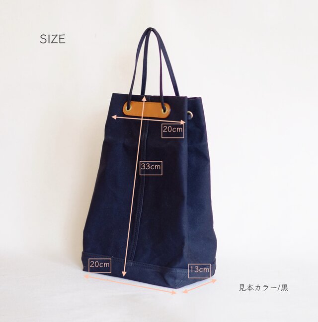 酒袋型バッグ/黒 | iichi 日々の暮らしを心地よくするハンドメイドや