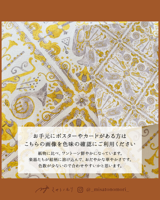 新柄】ﾐ ｻ ﾄ ﾉ ﾓ ﾘ｜絵を飾るように愛用したいクッションカバー（綿100